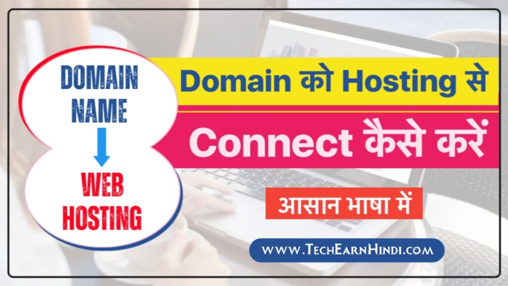 How to connect Hosting or Domain and create a website?